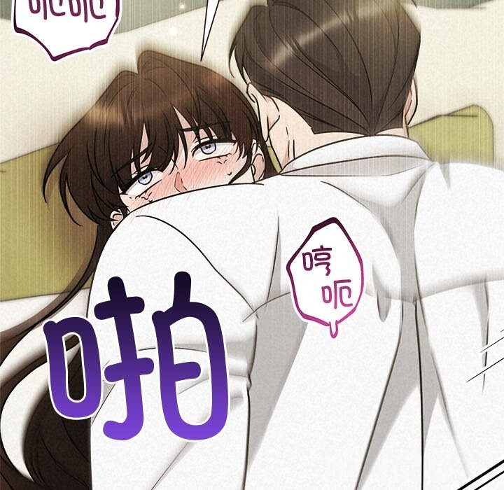 《被吞噬的夜》漫画 第55話