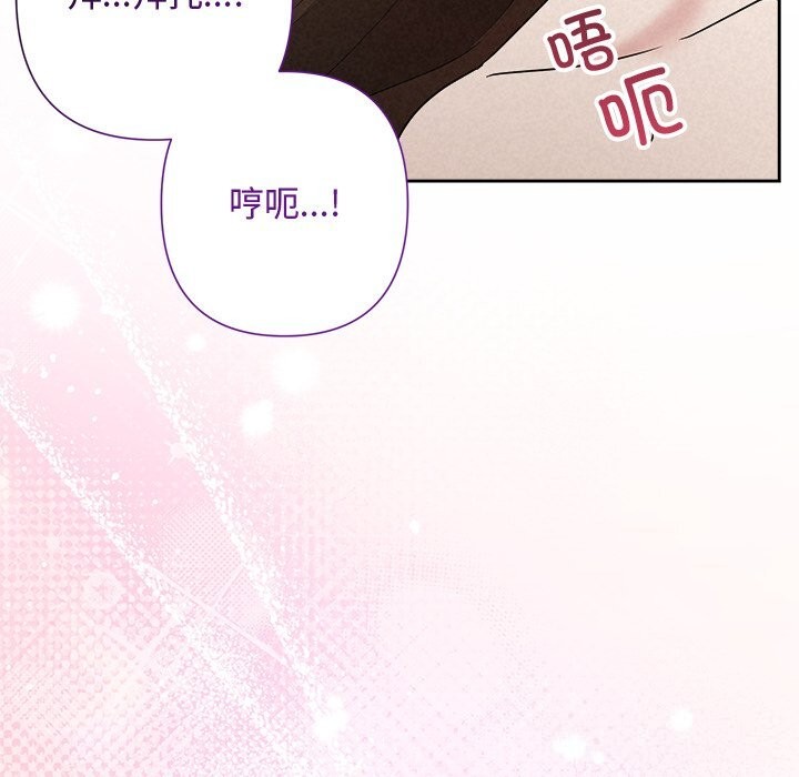 《被吞噬的夜》漫画 第55話