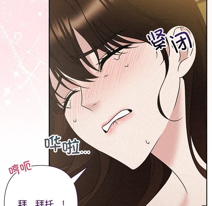 《被吞噬的夜》漫画 第55話