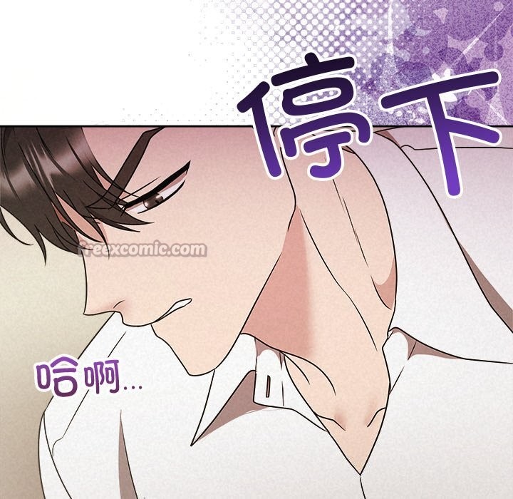 《被吞噬的夜》漫画 第55話