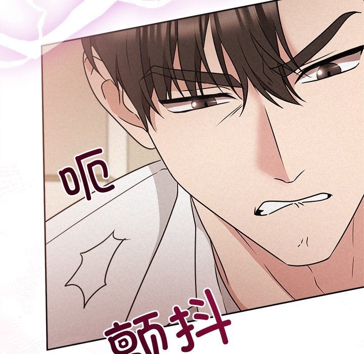 《被吞噬的夜》漫画 第55話