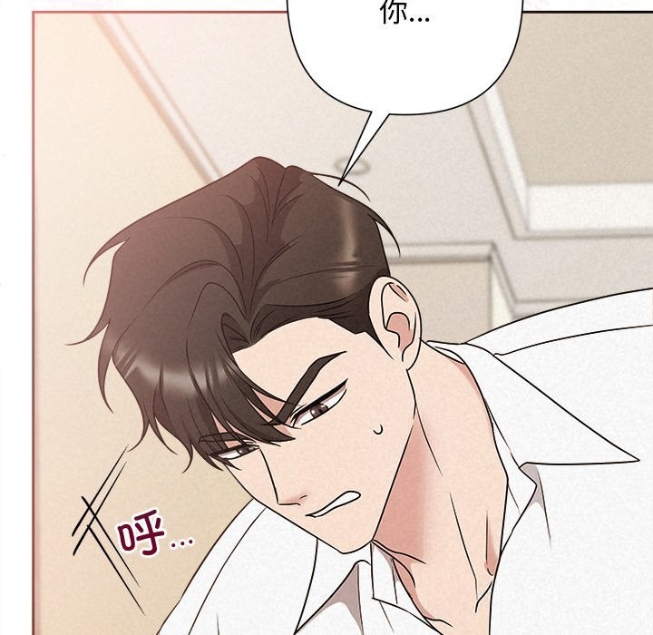 《被吞噬的夜》漫画 第55話