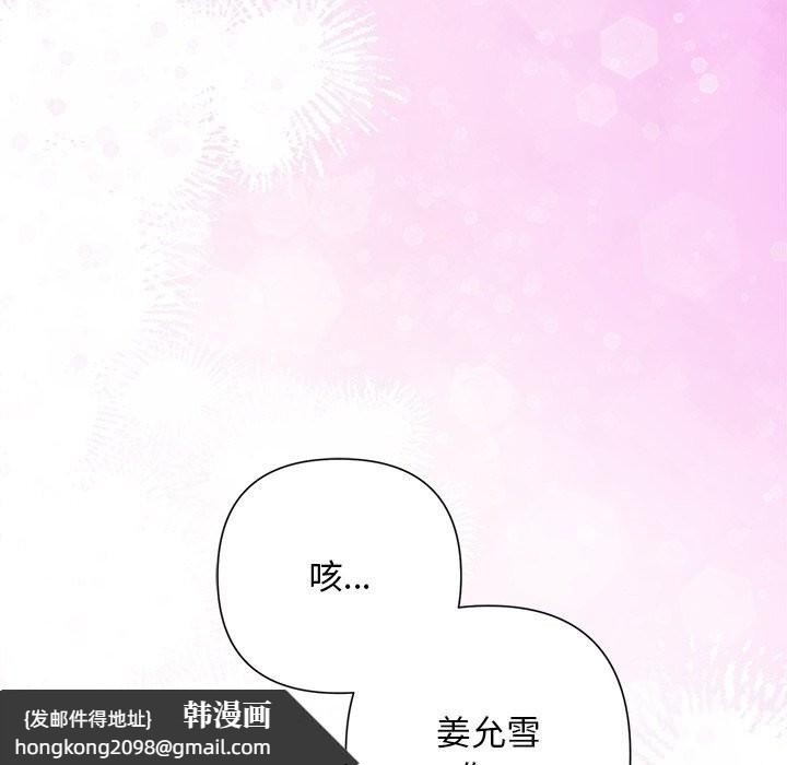 《被吞噬的夜》漫画 第55話