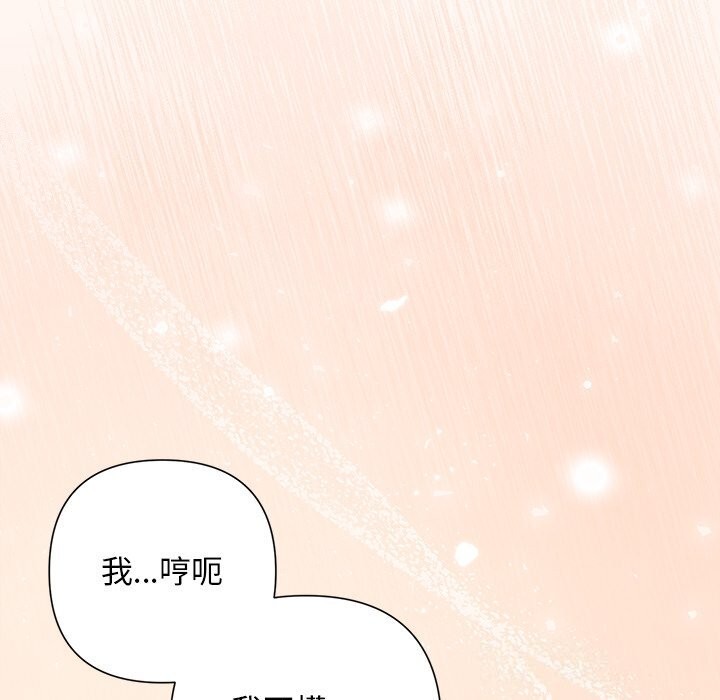 《被吞噬的夜》漫画 第55話