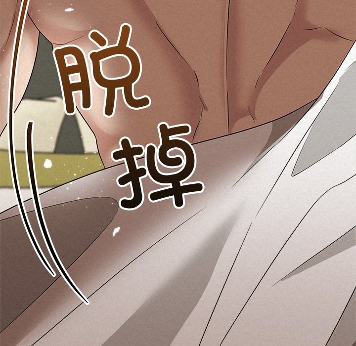 《被吞噬的夜》漫画 第55話