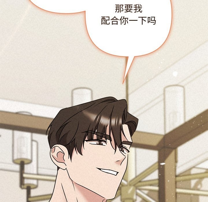 《被吞噬的夜》漫画 第55話