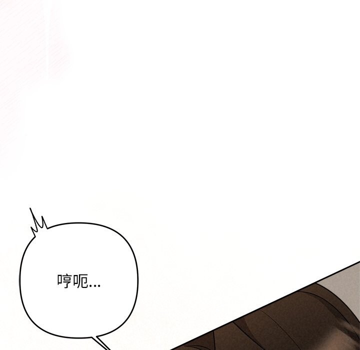 《被吞噬的夜》漫画 第55話