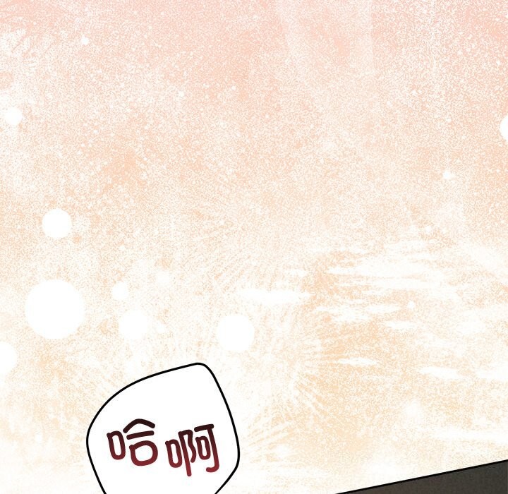 《被吞噬的夜》漫画 第55話