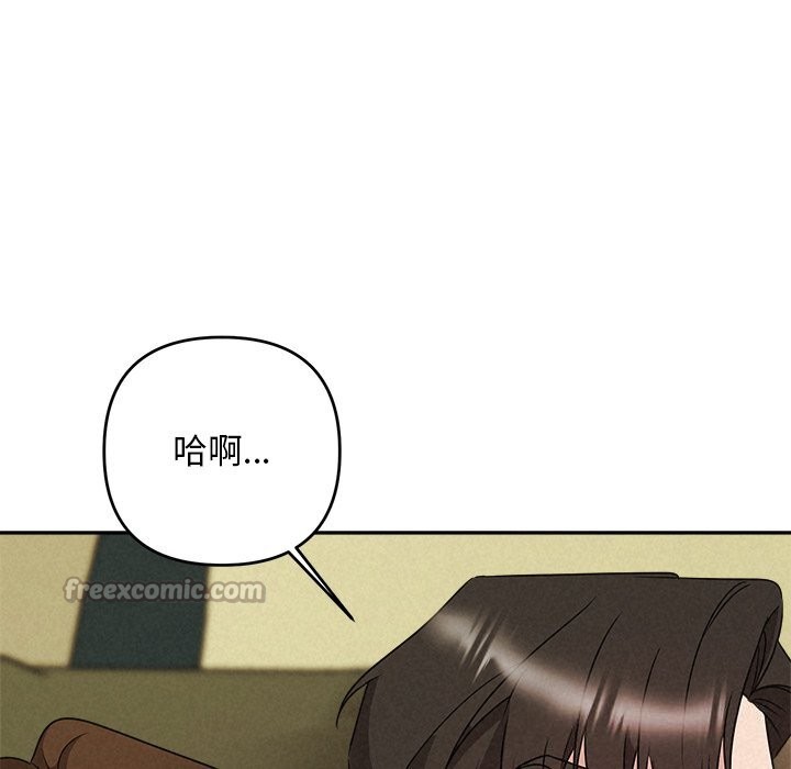 《被吞噬的夜》漫画 第55話