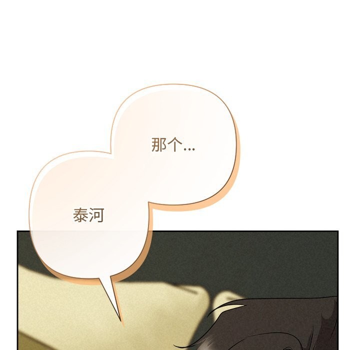 《被吞噬的夜》漫画 第55話