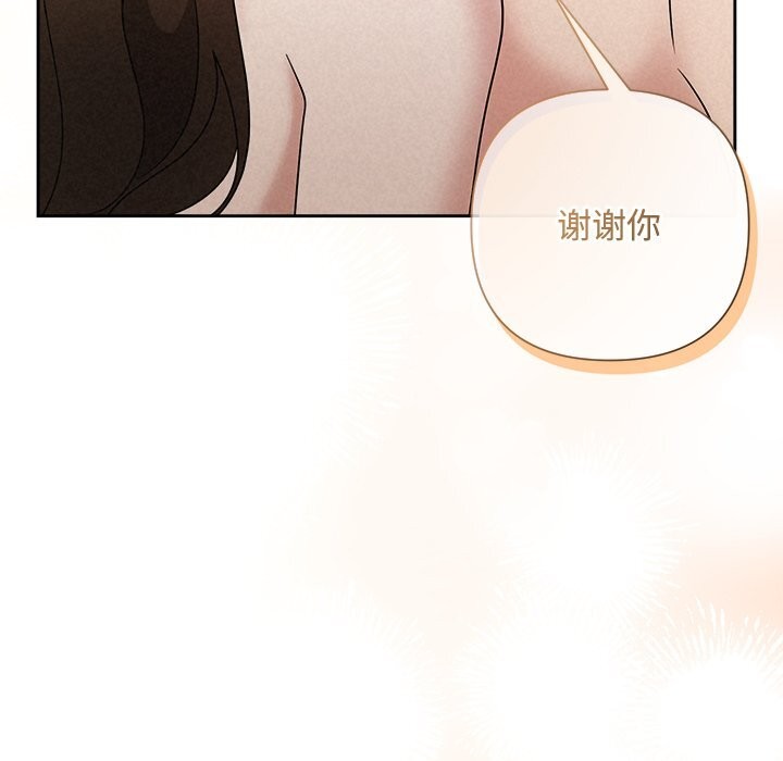 《被吞噬的夜》漫画 第55話