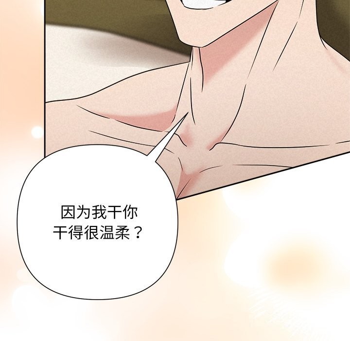 《被吞噬的夜》漫画 第55話