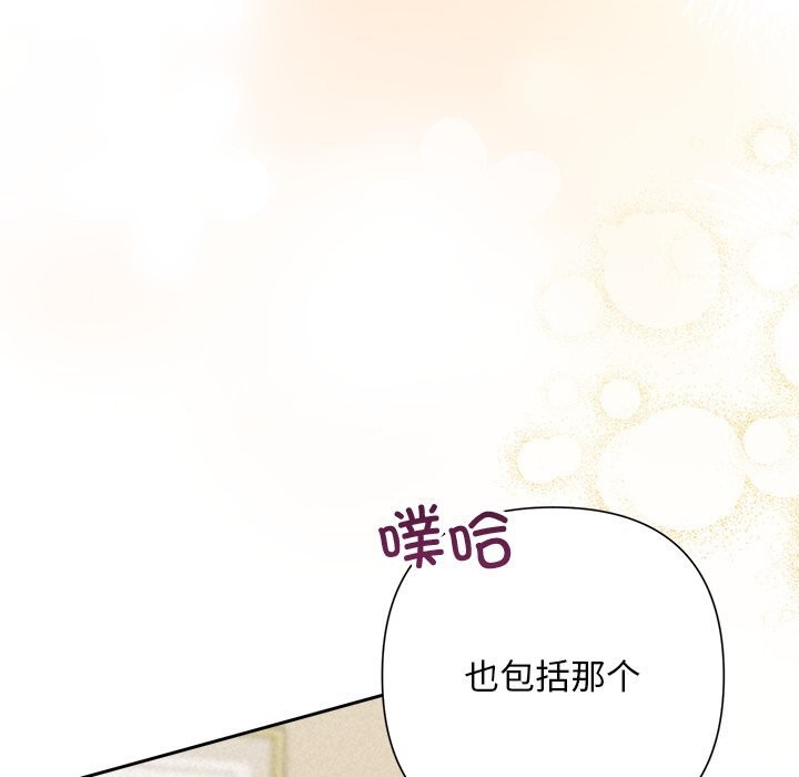 《被吞噬的夜》漫画 第55話