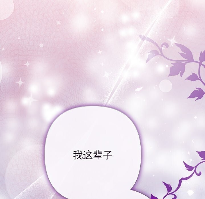 《被吞噬的夜》漫画 第55話