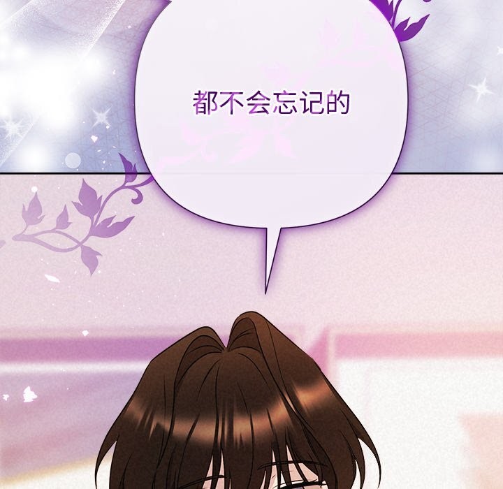 《被吞噬的夜》漫画 第55話