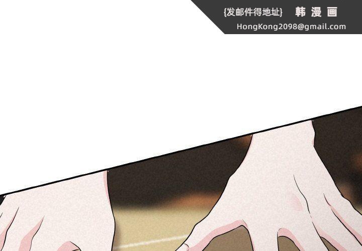 《被吞噬的夜》漫画 第5話