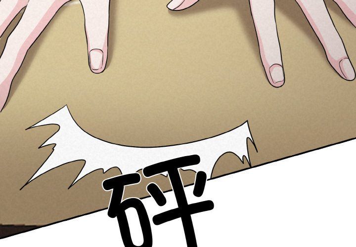 《被吞噬的夜》漫画 第5話