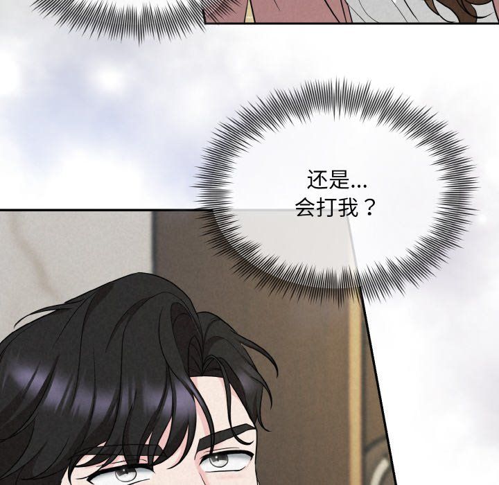 《被吞噬的夜》漫画 第5話