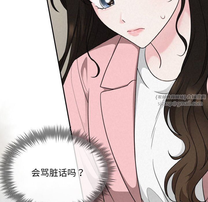《被吞噬的夜》漫画 第5話