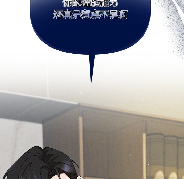 《被吞噬的夜》漫画 第5話