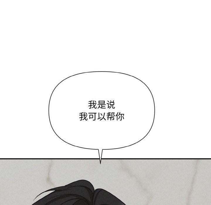 《被吞噬的夜》漫画 第5話