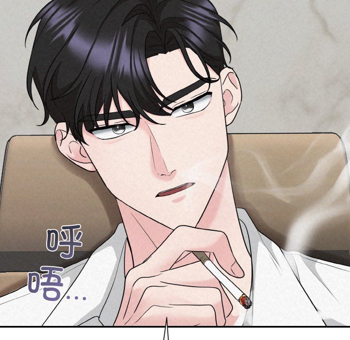《被吞噬的夜》漫画 第5話