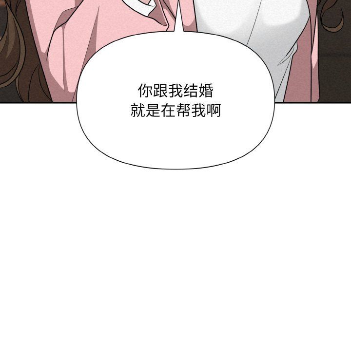 《被吞噬的夜》漫画 第5話