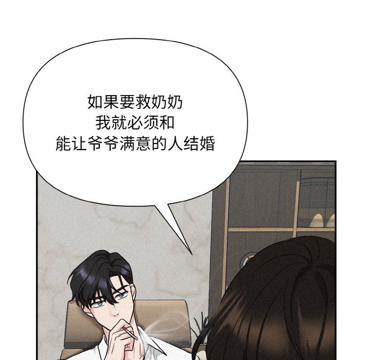 《被吞噬的夜》漫画 第5話