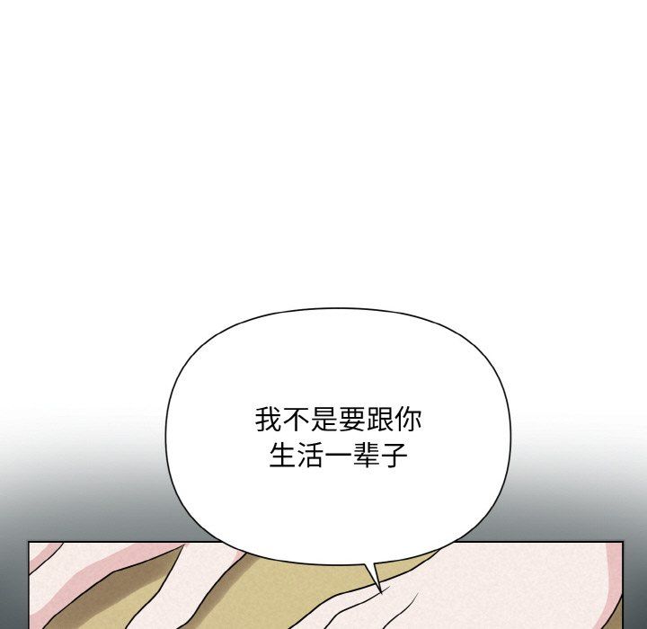 《被吞噬的夜》漫画 第5話
