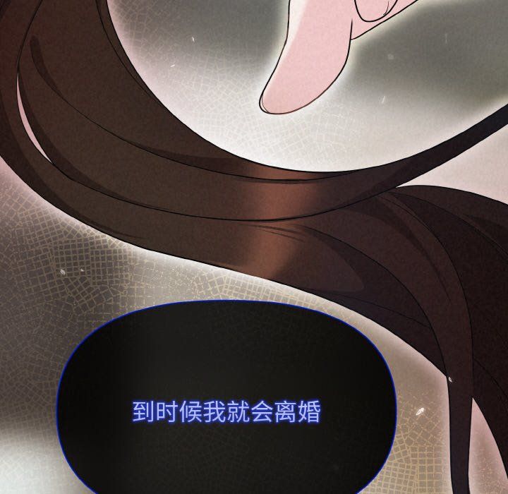 《被吞噬的夜》漫画 第5話