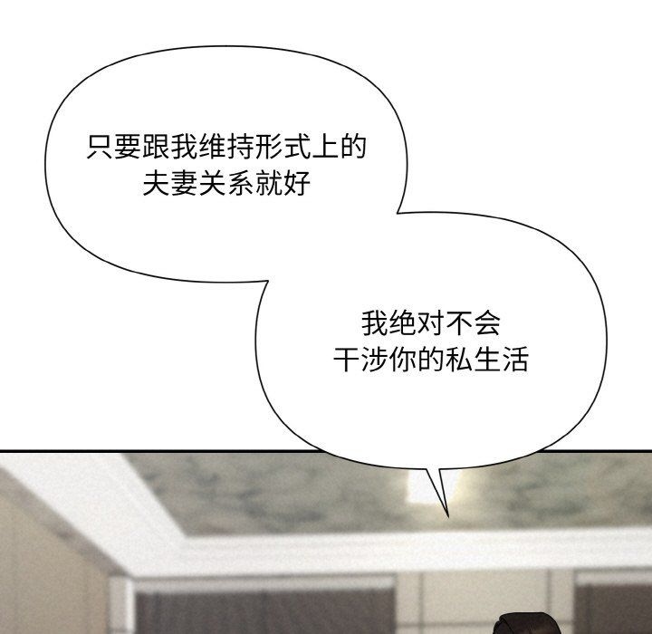 《被吞噬的夜》漫画 第5話