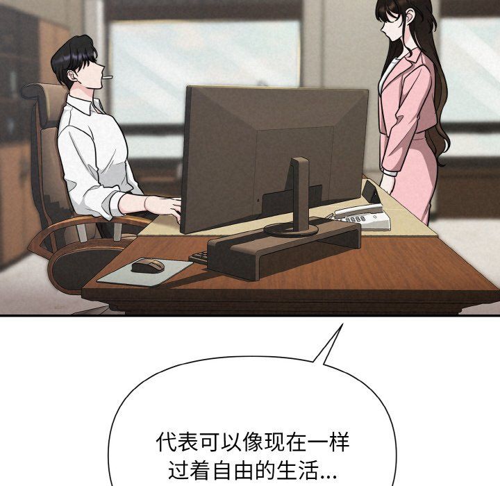 《被吞噬的夜》漫画 第5話