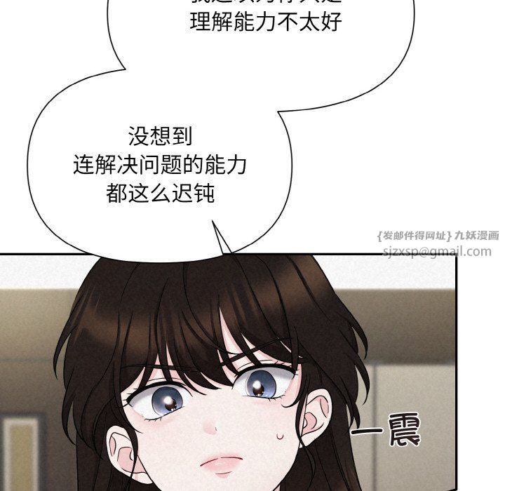 《被吞噬的夜》漫画 第5話