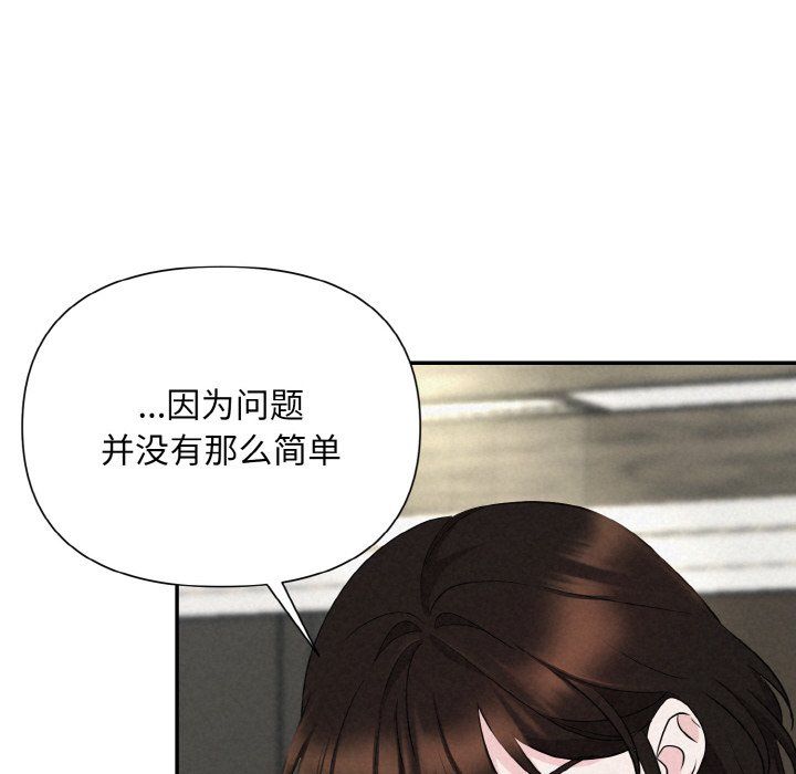 《被吞噬的夜》漫画 第5話