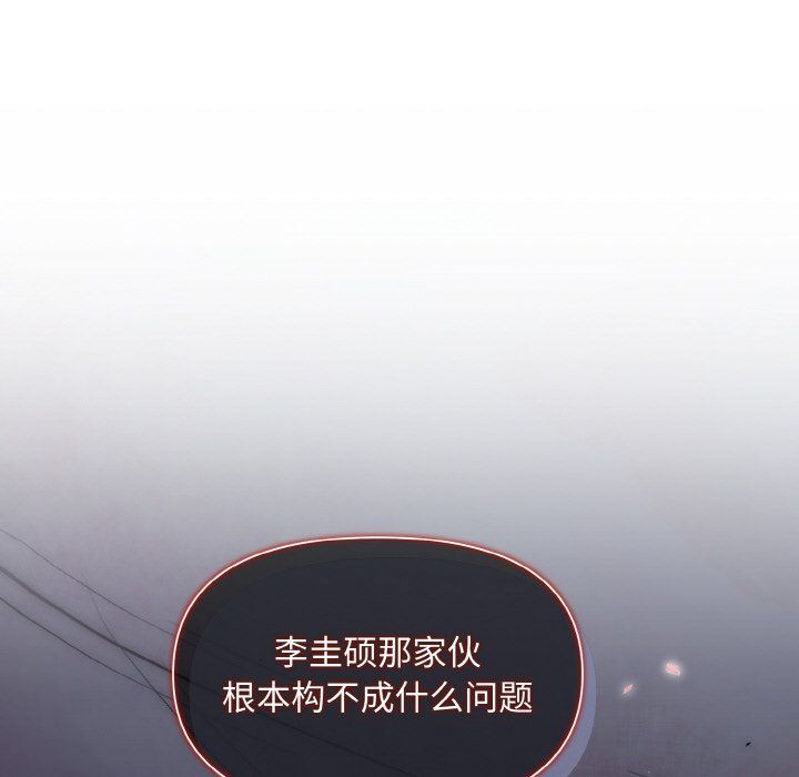 《被吞噬的夜》漫画 第5話