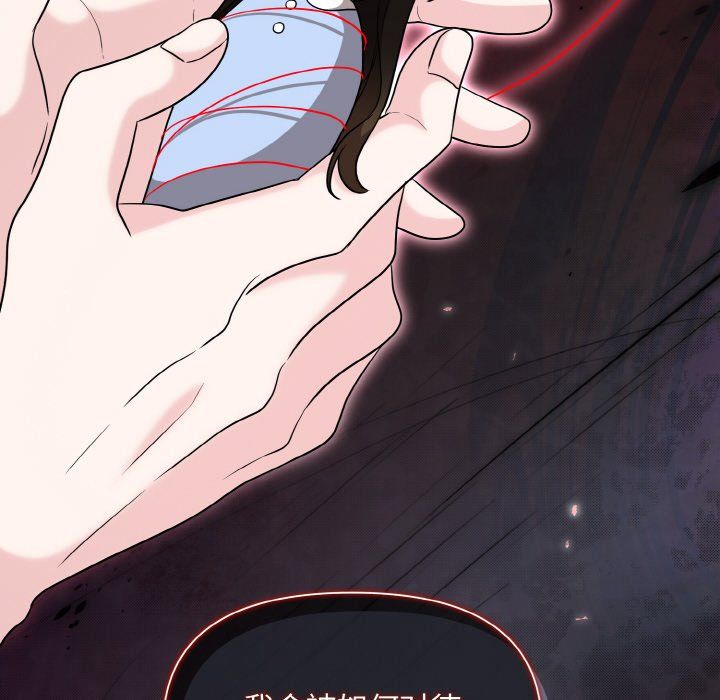 《被吞噬的夜》漫画 第5話