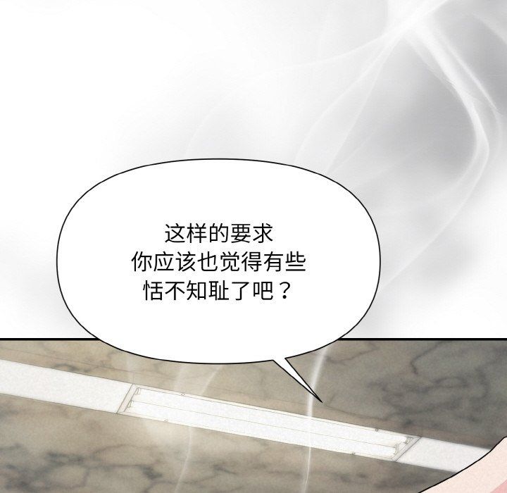 《被吞噬的夜》漫画 第5話