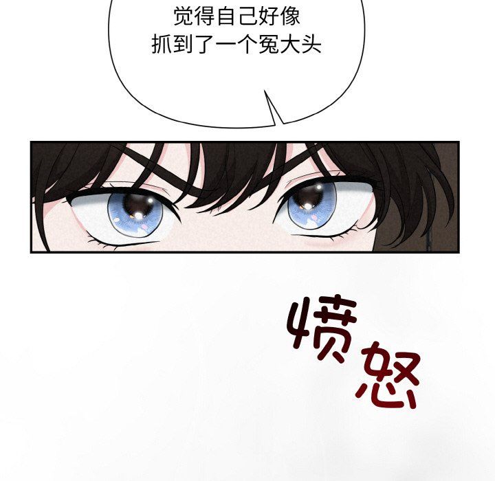 《被吞噬的夜》漫画 第5話