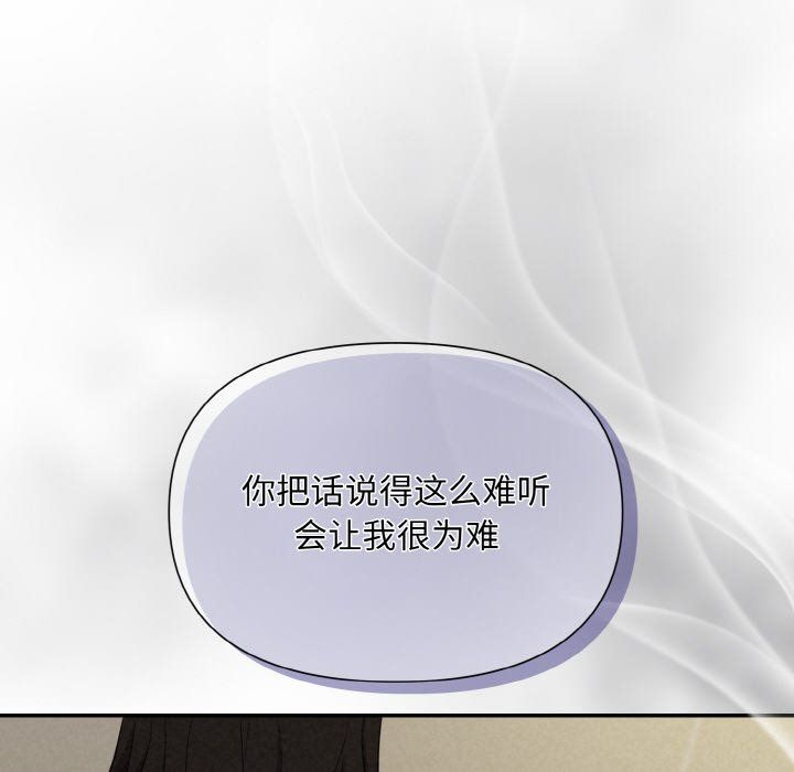 《被吞噬的夜》漫画 第5話