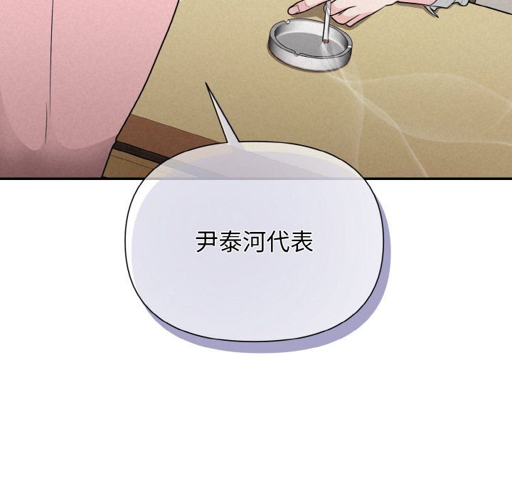 《被吞噬的夜》漫画 第5話