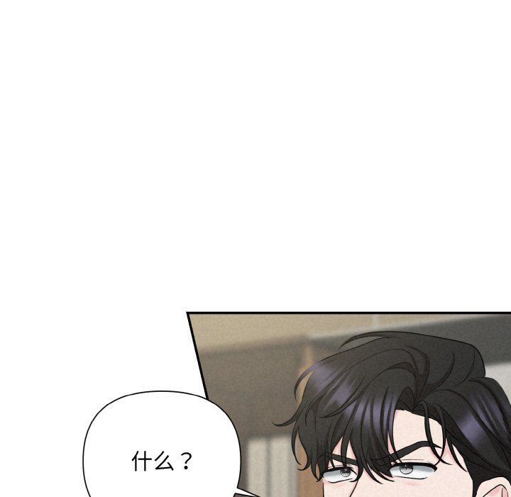 《被吞噬的夜》漫画 第5話