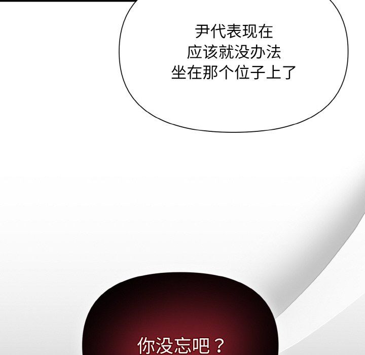 《被吞噬的夜》漫画 第5話