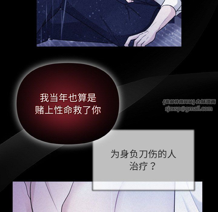 《被吞噬的夜》漫画 第5話