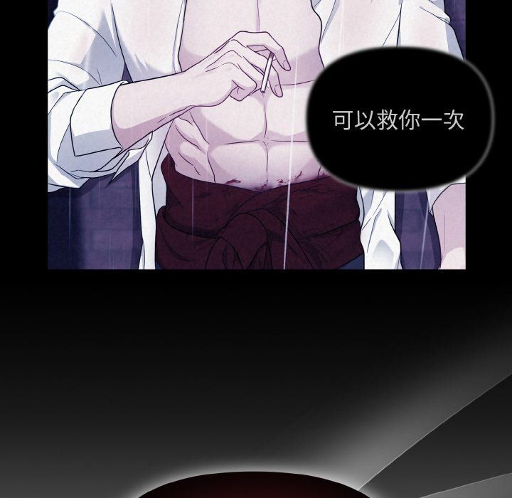 《被吞噬的夜》漫画 第5話