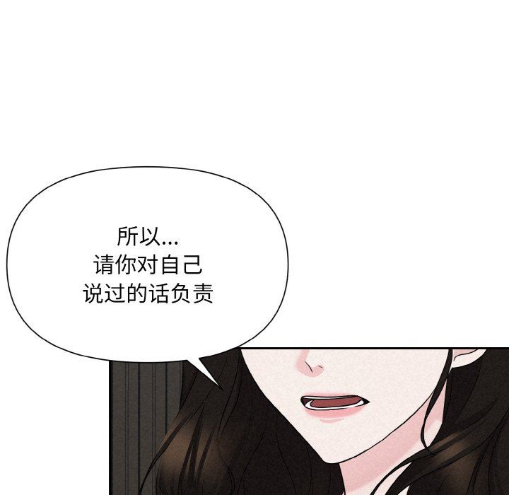 《被吞噬的夜》漫画 第5話