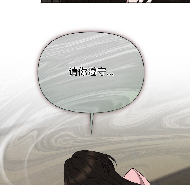 《被吞噬的夜》漫画 第5話