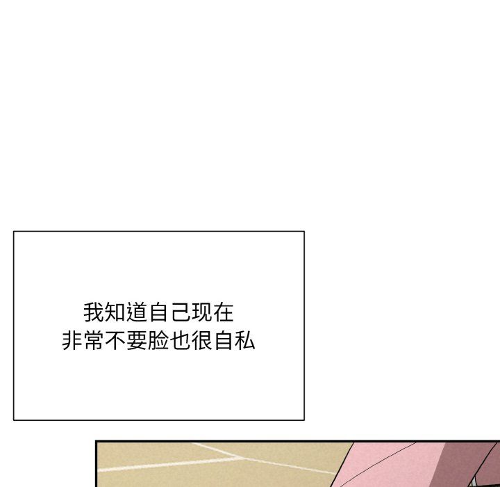 《被吞噬的夜》漫画 第5話