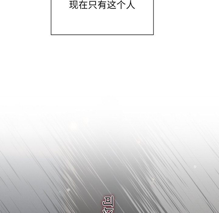 《被吞噬的夜》漫画 第5話