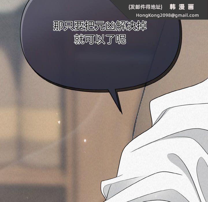《被吞噬的夜》漫画 第5話