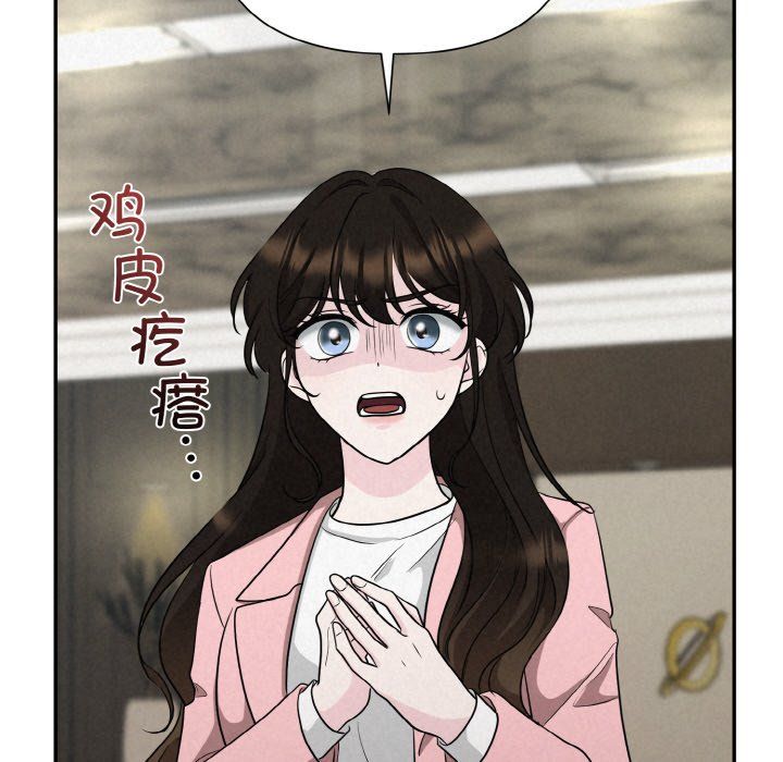 《被吞噬的夜》漫画 第5話